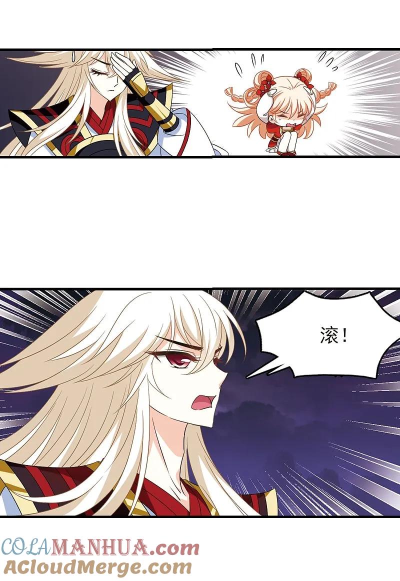 大神峥嵘篇·第170话结丹2-风起苍岚-飒飒动漫（第23张）