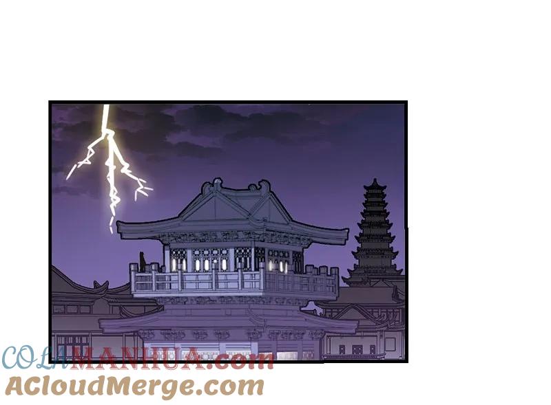 大神峥嵘篇·第170话结丹2-风起苍岚-飒飒动漫（第17张）