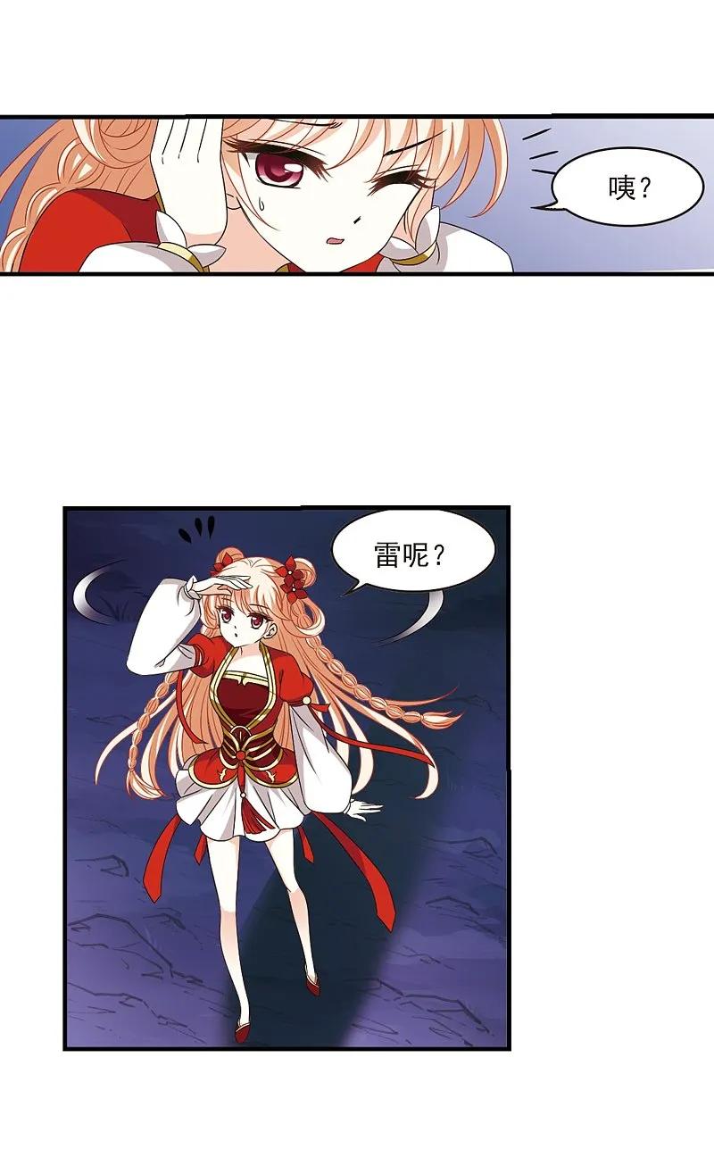 大神峥嵘篇·第170话结丹2-风起苍岚-飒飒动漫（第26张）