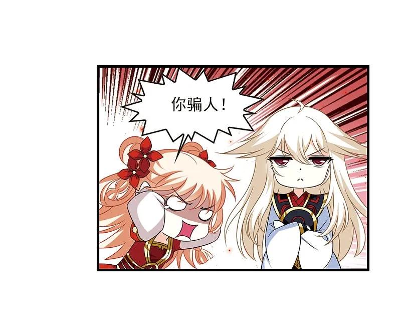 大神峥嵘篇·第170话结丹2-风起苍岚-飒飒动漫（第14张）