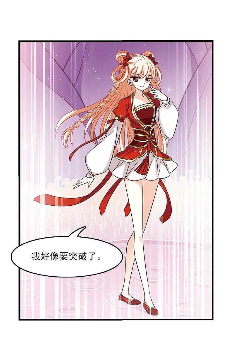大神峥嵘篇·第170话结丹2-风起苍岚-飒飒动漫（第4张）