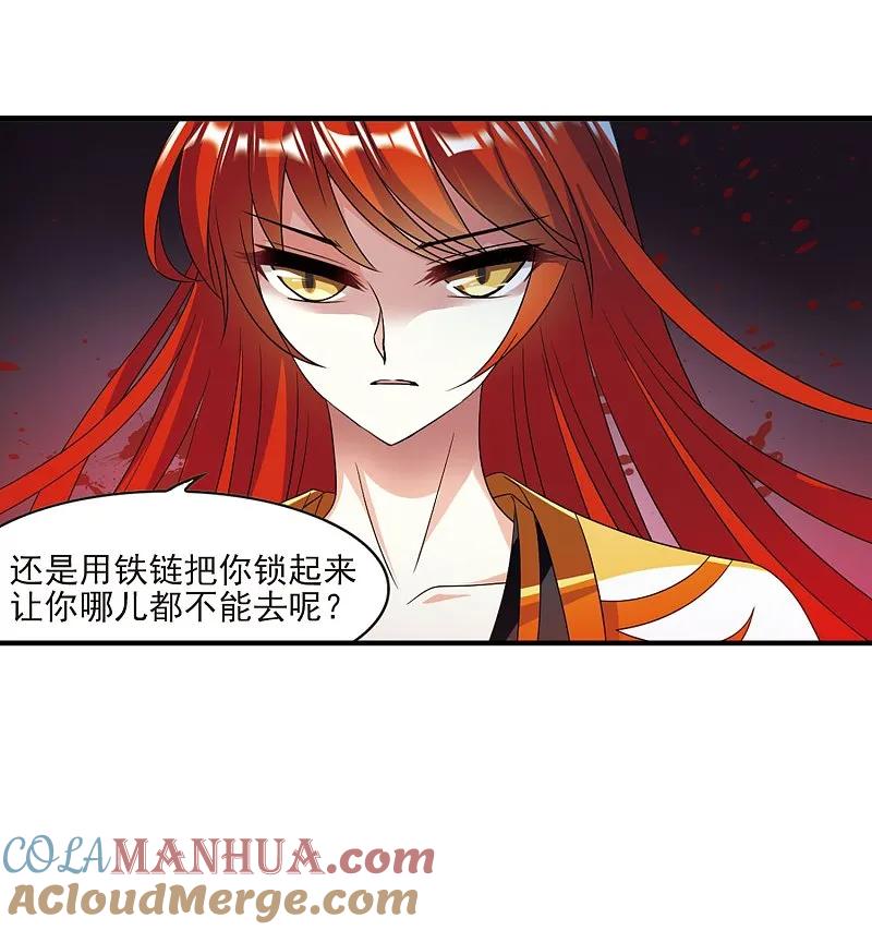 大神峥嵘篇·第171话结丹3-风起苍岚-飒飒动漫（第29张）