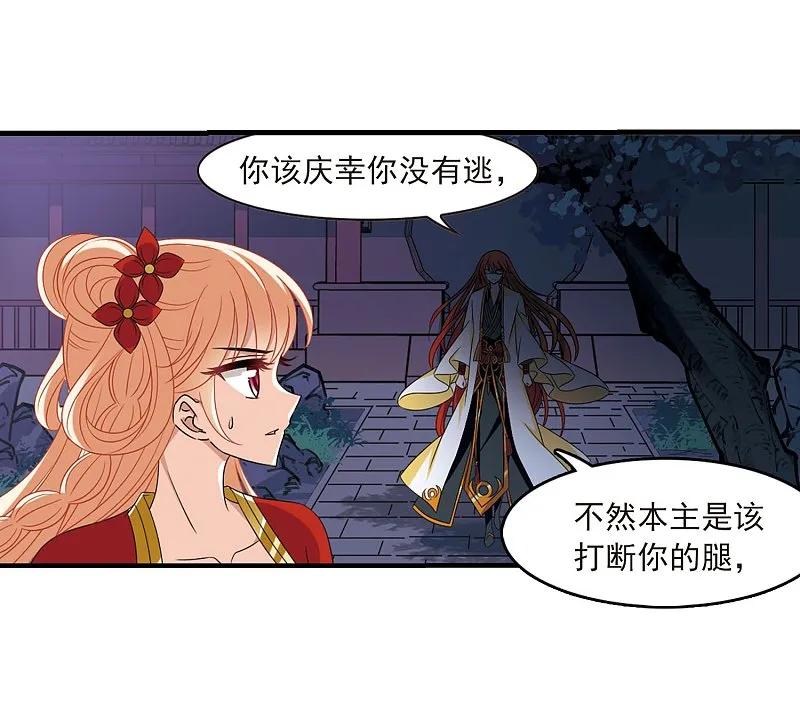 大神峥嵘篇·第171话结丹3-风起苍岚-飒飒动漫（第28张）