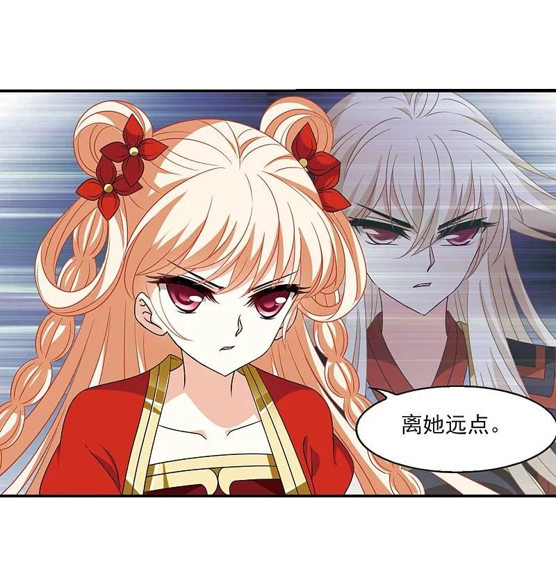 大神峥嵘篇·第172话神器现世1-风起苍岚-飒飒动漫（第6张）