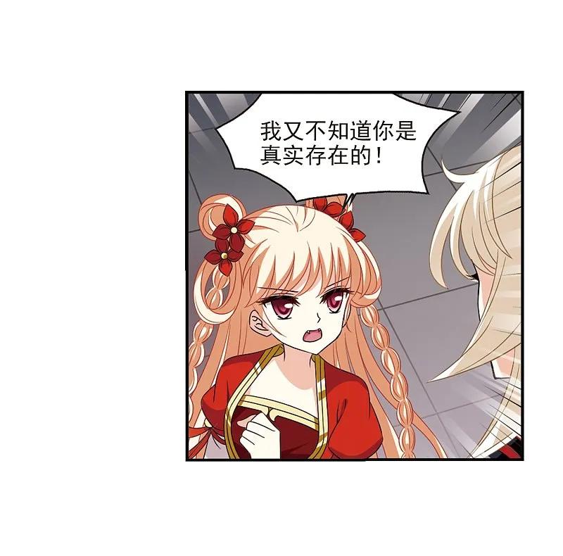 大神峥嵘篇·第172话神器现世1-风起苍岚-飒飒动漫（第20张）