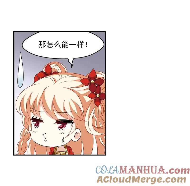 大神峥嵘篇·第172话神器现世1-风起苍岚-飒飒动漫（第19张）