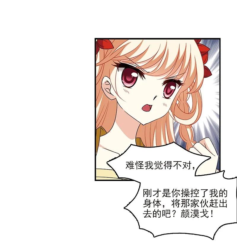 大神峥嵘篇·第172话神器现世1-风起苍岚-飒飒动漫（第16张）