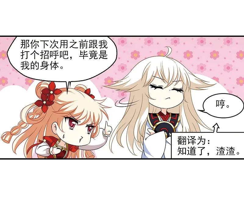 大神峥嵘篇·第172话神器现世1-风起苍岚-飒飒动漫（第22张）