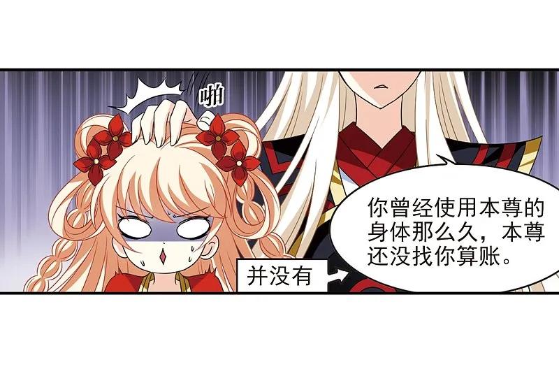 大神峥嵘篇·第172话神器现世1-风起苍岚-飒飒动漫（第18张）