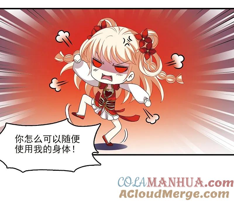 大神峥嵘篇·第172话神器现世1-风起苍岚-飒飒动漫（第17张）