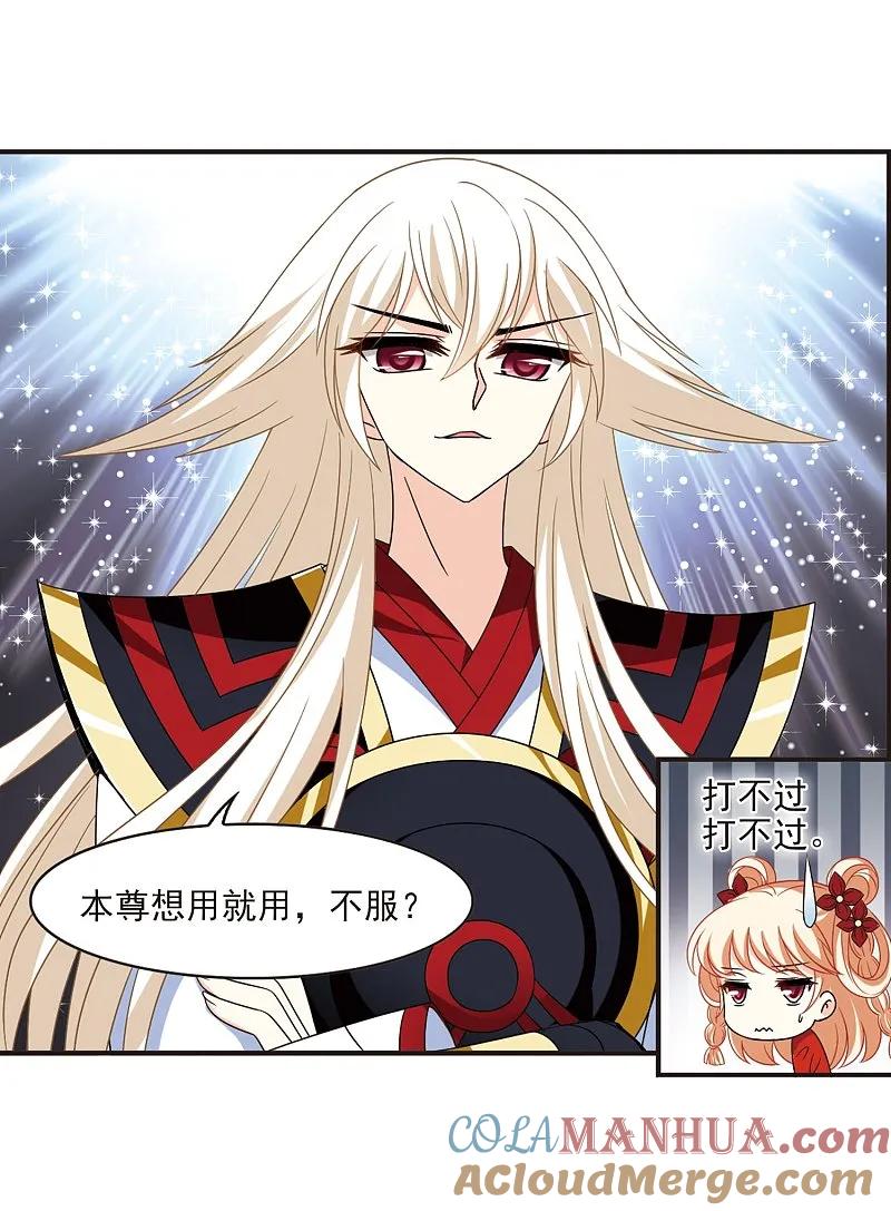 大神峥嵘篇·第172话神器现世1-风起苍岚-飒飒动漫（第21张）