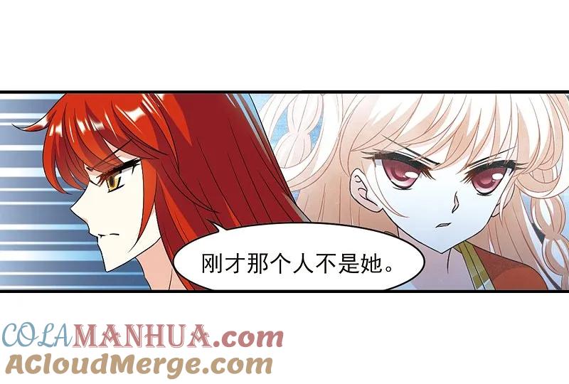 大神峥嵘篇·第172话神器现世1-风起苍岚-飒飒动漫（第13张）
