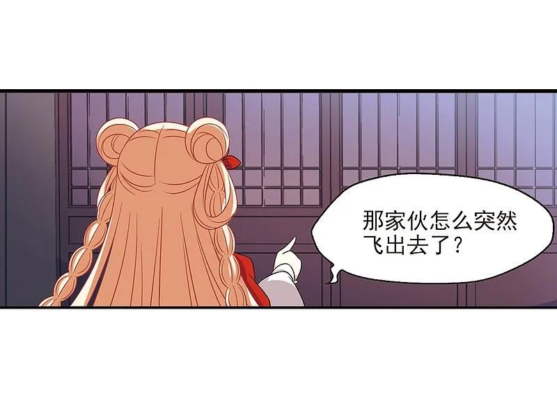 大神峥嵘篇·第172话神器现世1-风起苍岚-飒飒动漫（第14张）