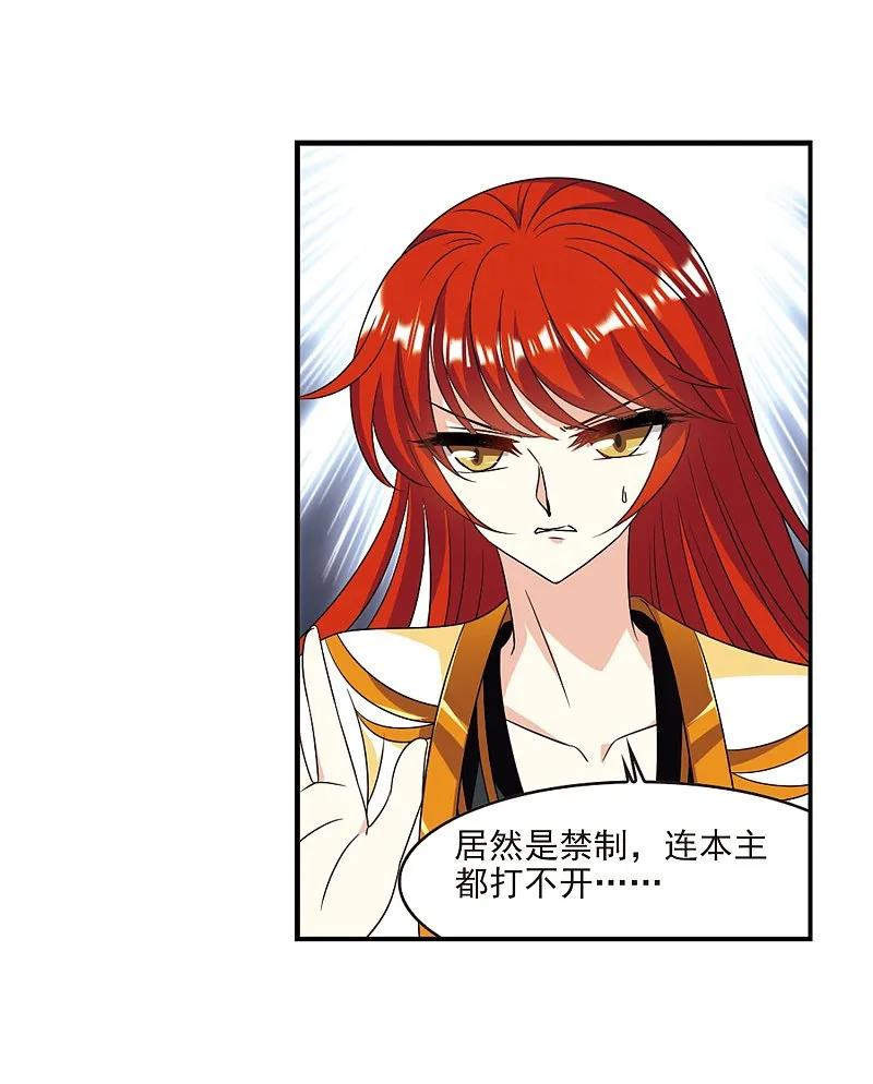 大神峥嵘篇·第172话神器现世1-风起苍岚-飒飒动漫（第12张）
