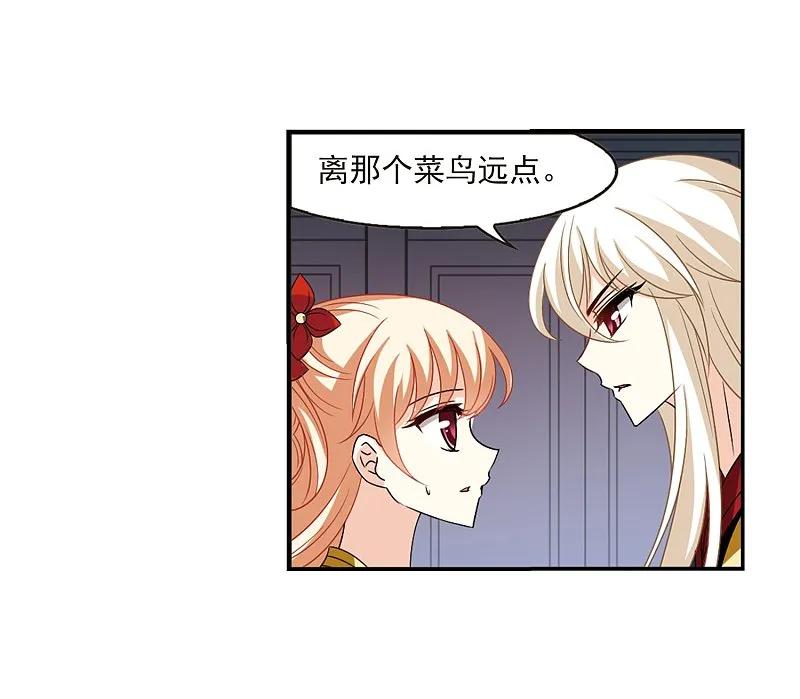 大神峥嵘篇·第172话神器现世1-风起苍岚-飒飒动漫（第24张）