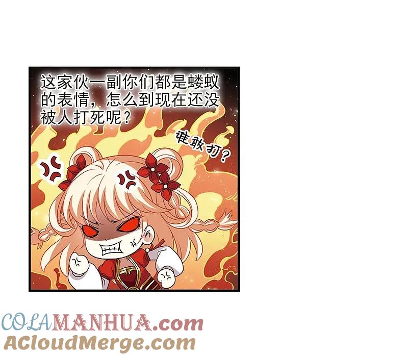 大神峥嵘篇·第172话神器现世1-风起苍岚-飒飒动漫（第23张）