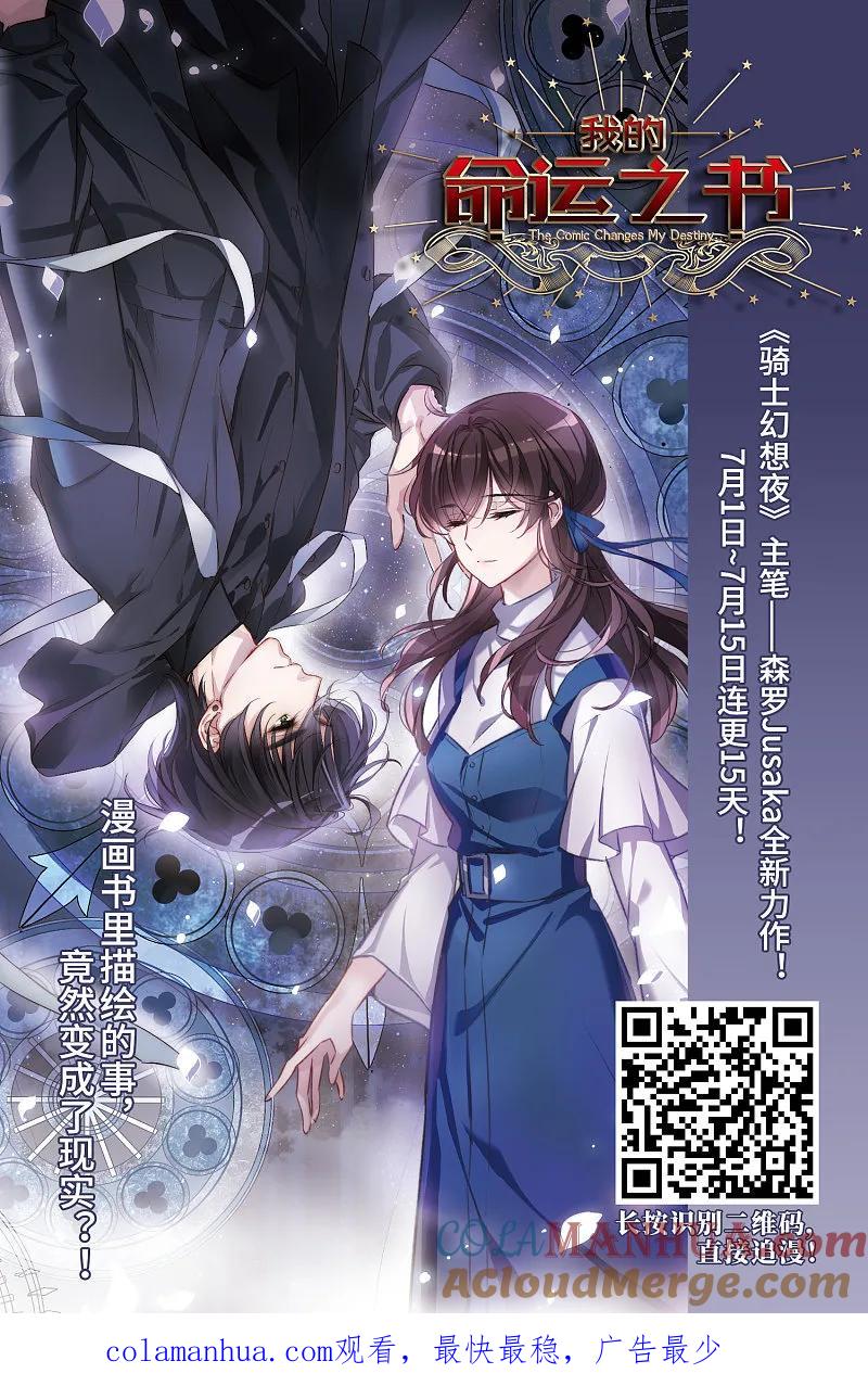 大神峥嵘篇·第173话神器现世2-风起苍岚-飒飒动漫（第31张）