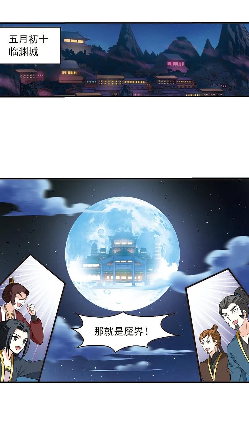 大神峥嵘篇·第173话神器现世2-风起苍岚-飒飒动漫（第26张）