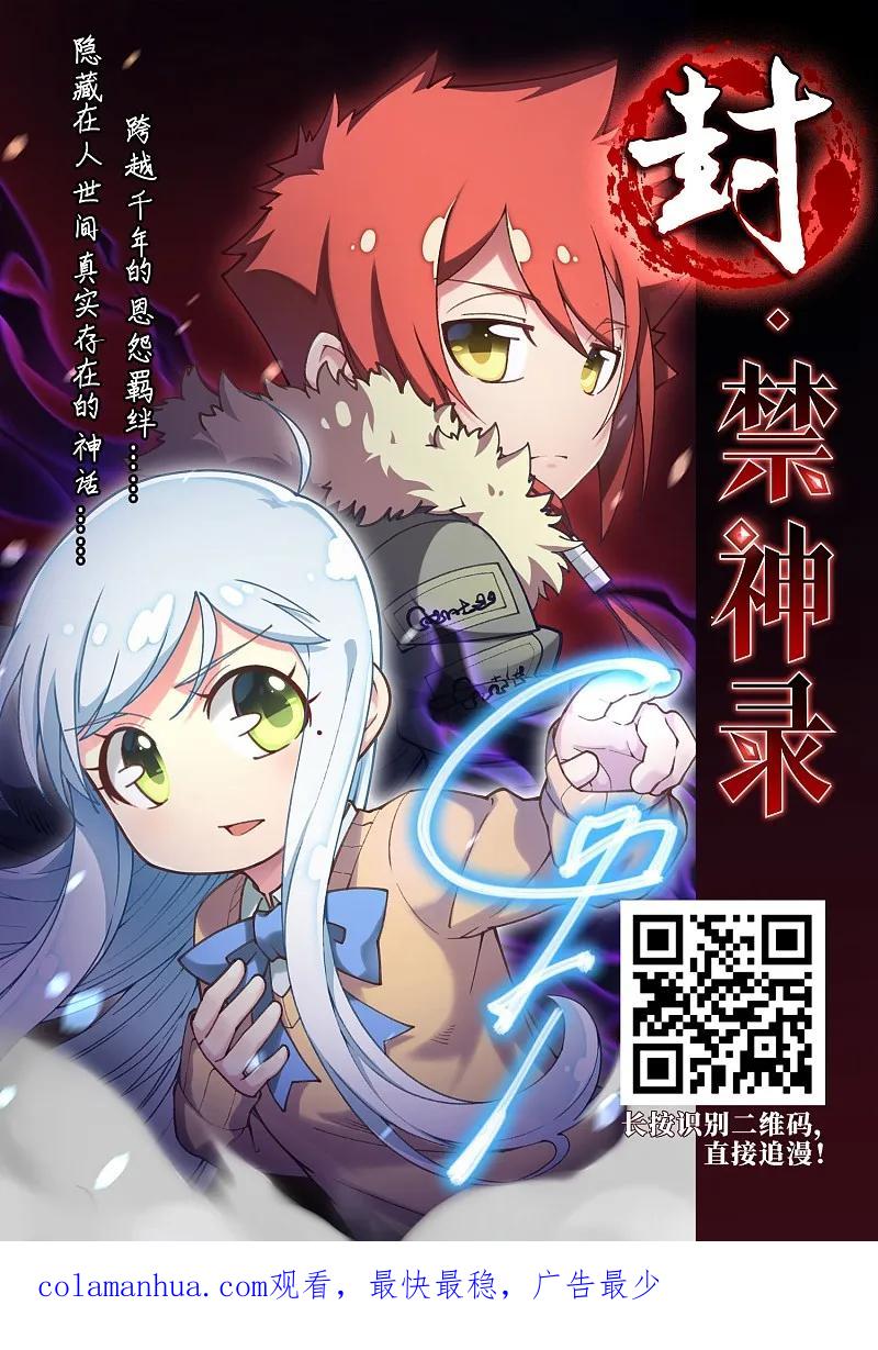 大神峥嵘篇·第174话神器现世3-风起苍岚-飒飒动漫（第36张）