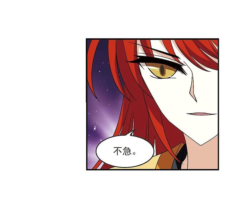 大神峥嵘篇·第174话神器现世3-风起苍岚-飒飒动漫（第28张）