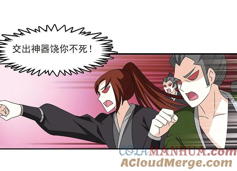 大神峥嵘篇·第176话神器认主2-风起苍岚-飒飒动漫（第30张）