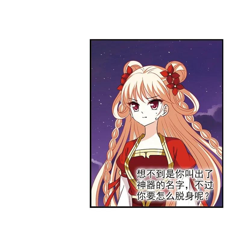 大神峥嵘篇·第176话神器认主2-风起苍岚-飒飒动漫（第29张）