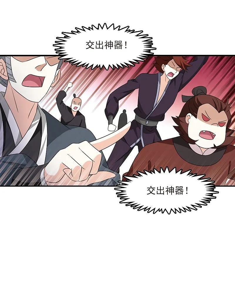 大神峥嵘篇·第176话神器认主2-风起苍岚-飒飒动漫（第31张）