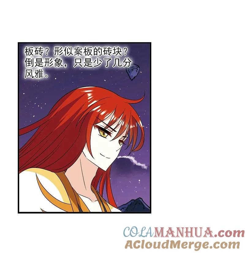 大神峥嵘篇·第176话神器认主2-风起苍岚-飒飒动漫（第28张）