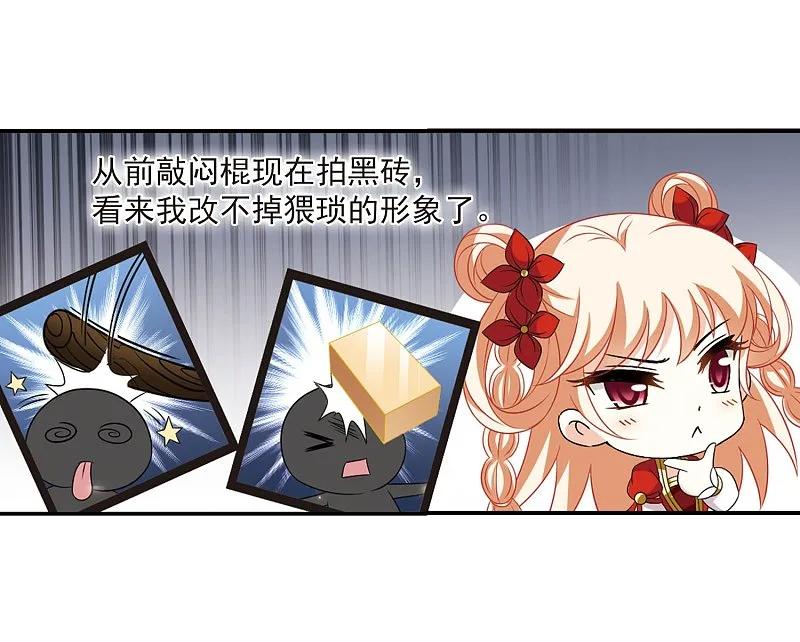 大神峥嵘篇·第177话神器认主3-风起苍岚-飒飒动漫（第27张）