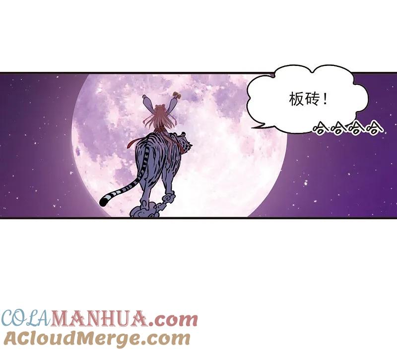 大神峥嵘篇·第177话神器认主3-风起苍岚-飒飒动漫（第32张）