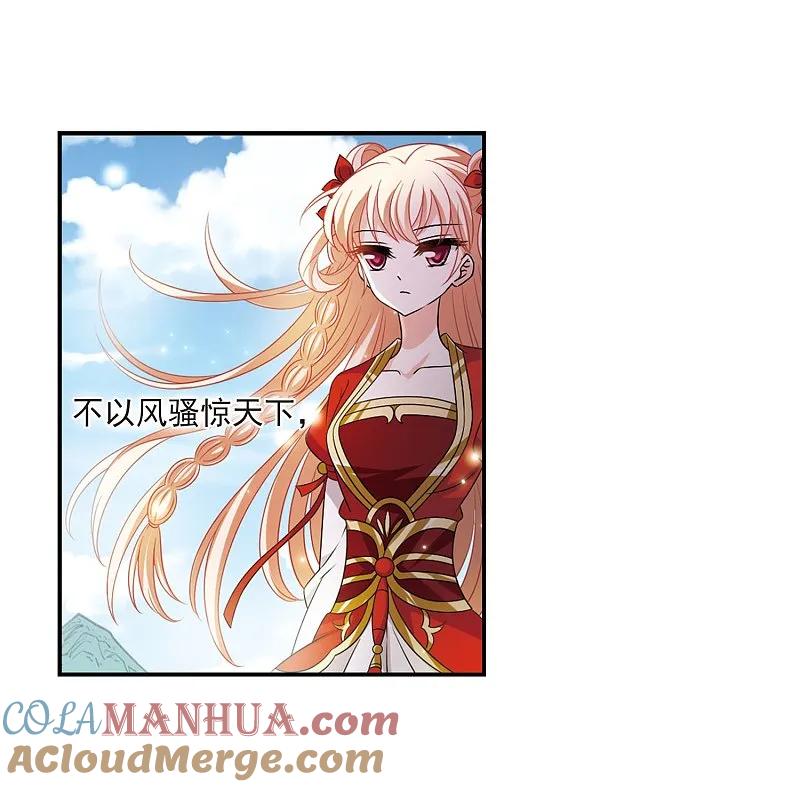 大神峥嵘篇·第177话神器认主3-风起苍岚-飒飒动漫（第28张）