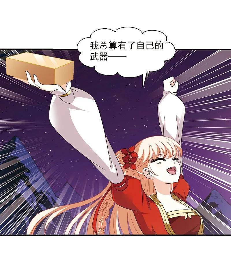 大神峥嵘篇·第177话神器认主3-风起苍岚-飒飒动漫（第31张）