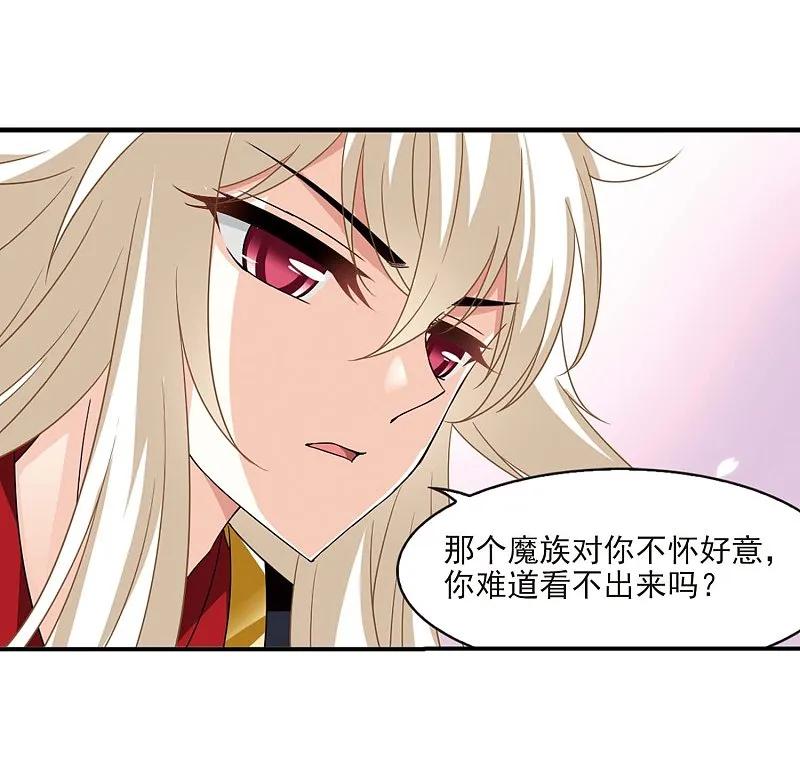大神峥嵘篇·第181话拜访丹师门1-风起苍岚-飒飒动漫（第8张）