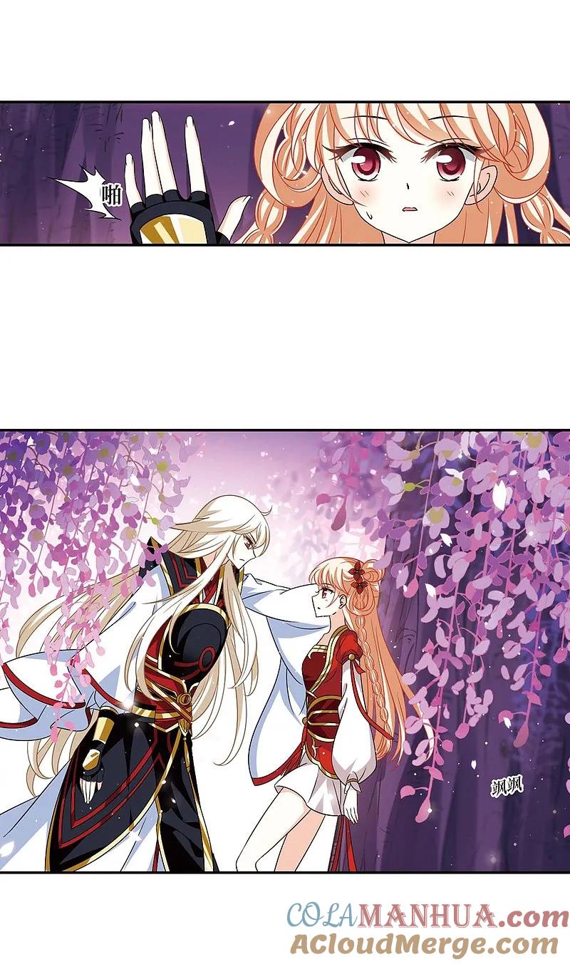 大神峥嵘篇·第181话拜访丹师门1-风起苍岚-飒飒动漫（第5张）