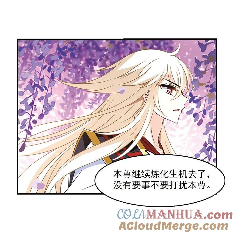 大神峥嵘篇·第181话拜访丹师门1-风起苍岚-飒飒动漫（第21张）