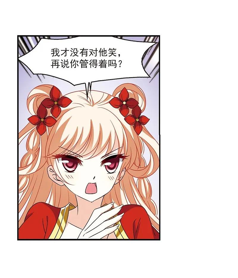 大神峥嵘篇·第181话拜访丹师门1-风起苍岚-飒飒动漫（第14张）