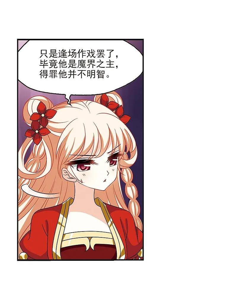大神峥嵘篇·第181话拜访丹师门1-风起苍岚-飒飒动漫（第10张）