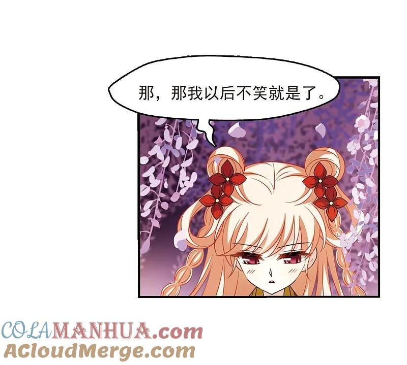 大神峥嵘篇·第181话拜访丹师门1-风起苍岚-飒飒动漫（第17张）