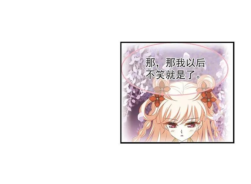 大神峥嵘篇·第181话拜访丹师门1-风起苍岚-飒飒动漫（第26张）