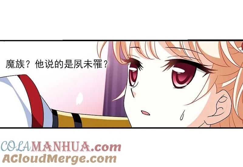 大神峥嵘篇·第181话拜访丹师门1-风起苍岚-飒飒动漫（第9张）
