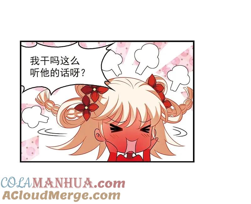 大神峥嵘篇·第181话拜访丹师门1-风起苍岚-飒飒动漫（第27张）
