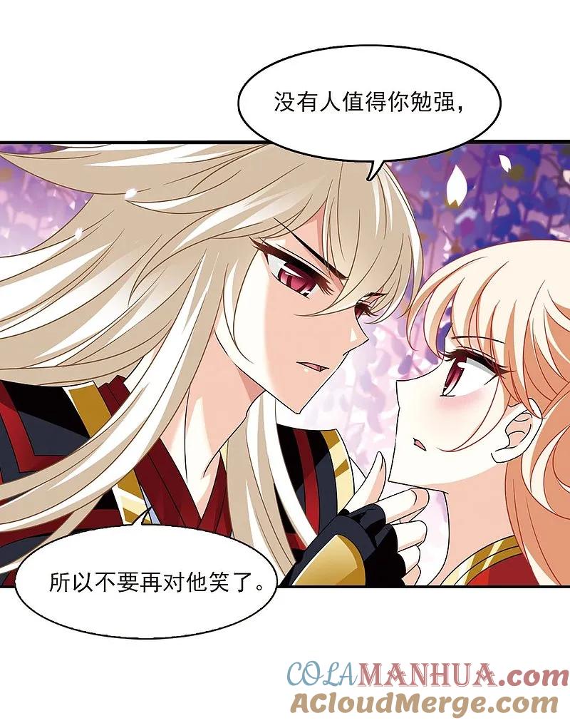 大神峥嵘篇·第181话拜访丹师门1-风起苍岚-飒飒动漫（第13张）