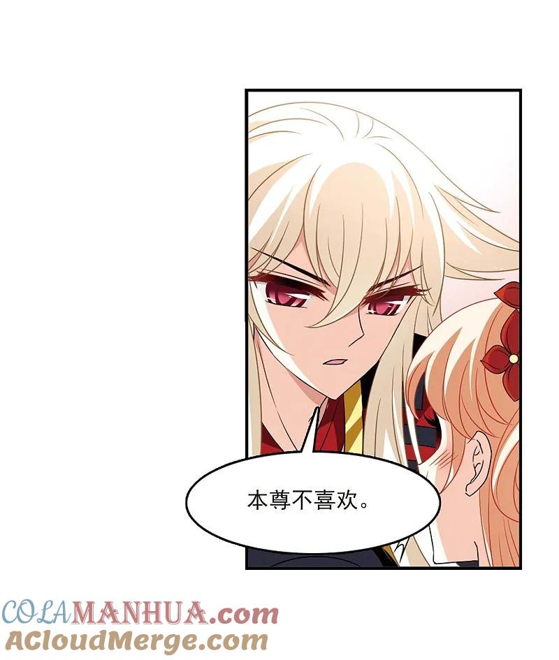 大神峥嵘篇·第181话拜访丹师门1-风起苍岚-飒飒动漫（第15张）