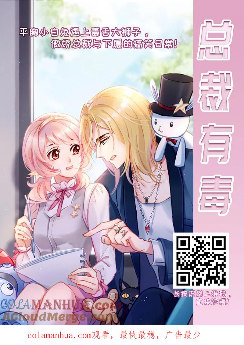 大神峥嵘篇·第181话拜访丹师门1-风起苍岚-飒飒动漫（第29张）