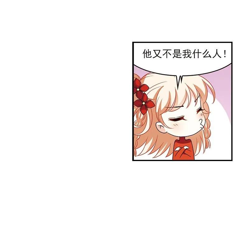 大神峥嵘篇·第181话拜访丹师门1-风起苍岚-飒飒动漫（第28张）