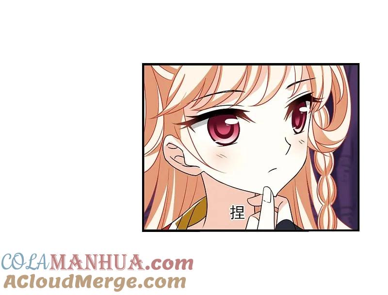 大神峥嵘篇·第181话拜访丹师门1-风起苍岚-飒飒动漫（第11张）