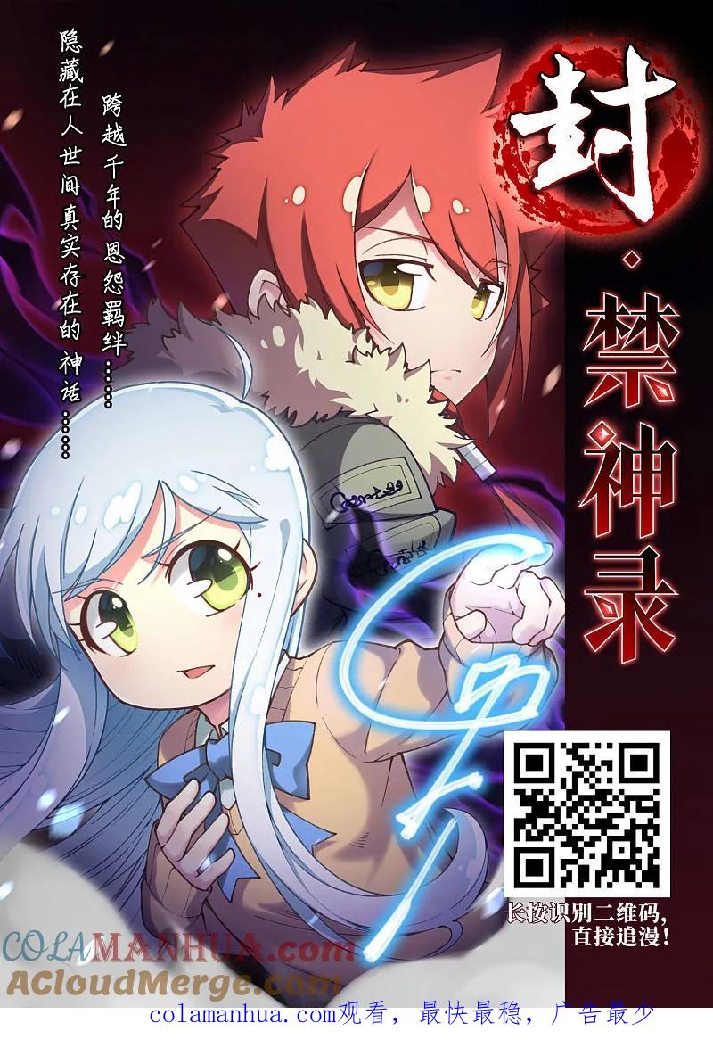 大神峥嵘篇·第182话拜访丹师门2-风起苍岚-飒飒动漫（第33张）