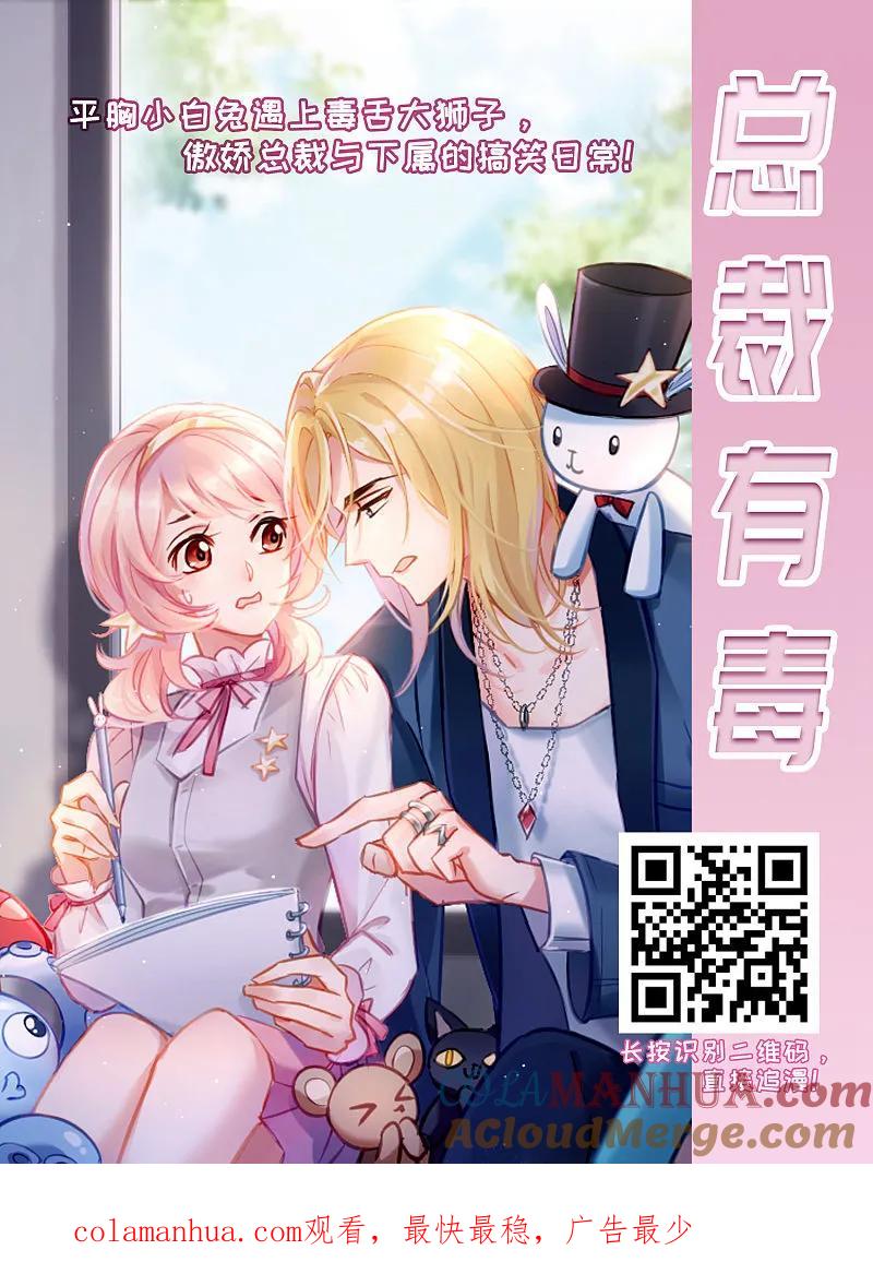 大神峥嵘篇·第183话拜访丹师门3-风起苍岚-飒飒动漫（第33张）