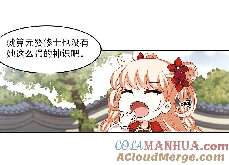 大神峥嵘篇·第183话拜访丹师门3-风起苍岚-飒飒动漫（第31张）
