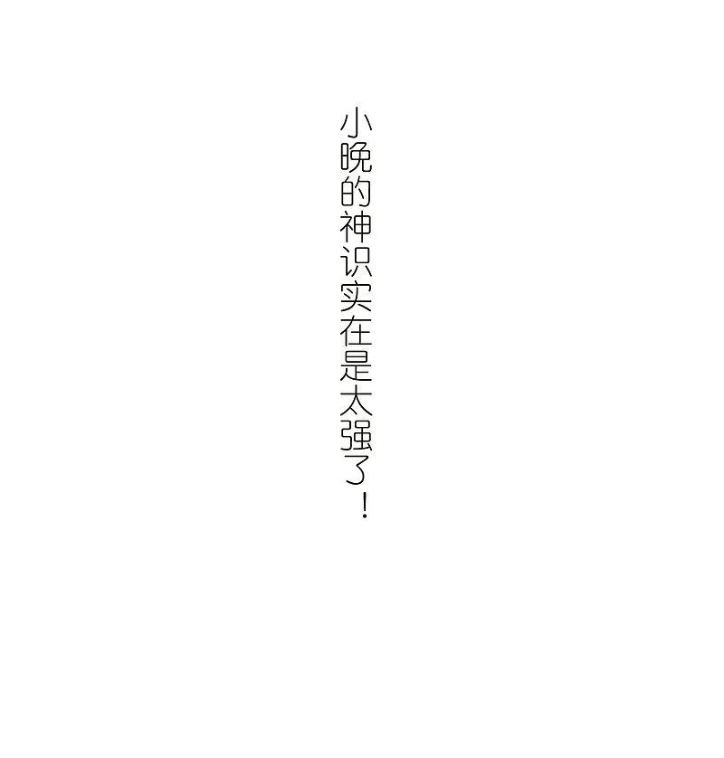 大神峥嵘篇·第183话拜访丹师门3-风起苍岚-飒飒动漫（第32张）